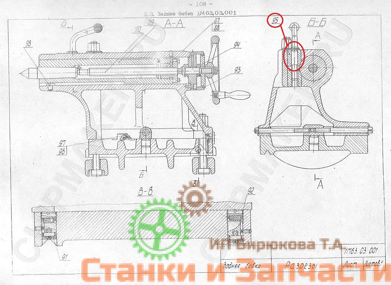 verhniy-suhar-1m63.03.185. Верхний сухарь 1М63.03.185